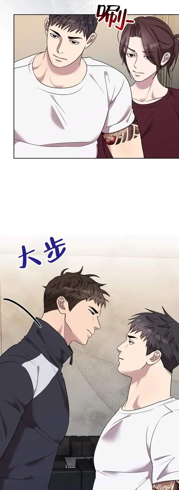 《禁忌纹路》第5话 第7页