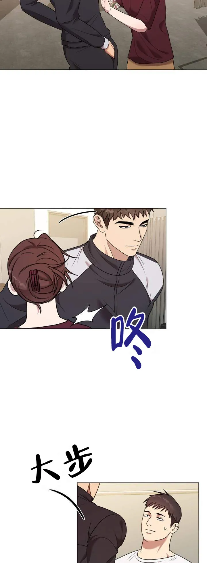 《禁忌纹路》第6话 第9页