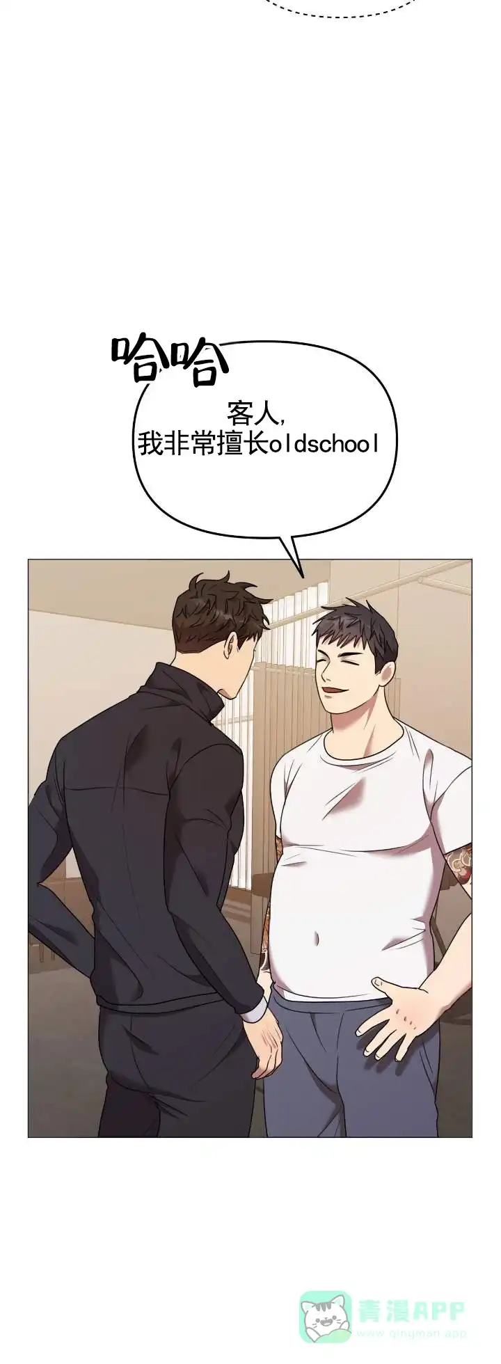 《禁忌纹路》第6话 第6页