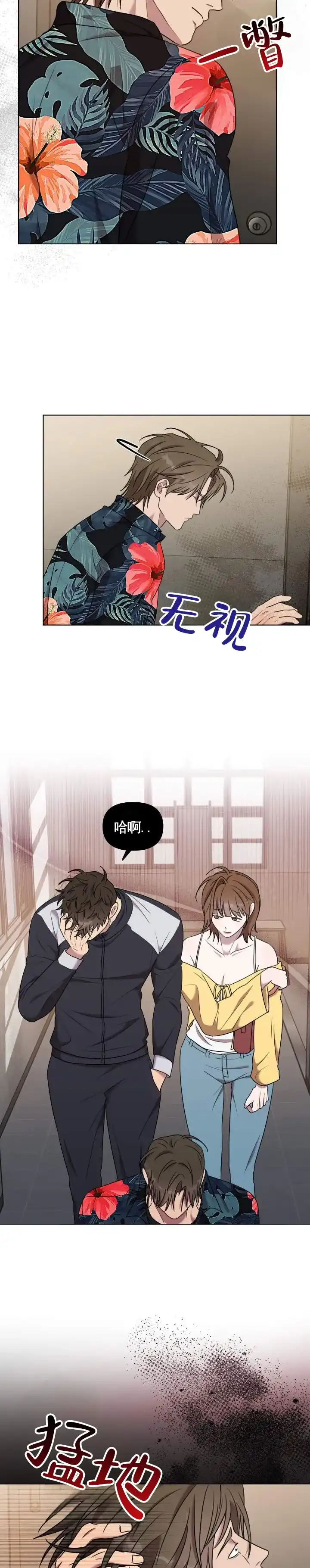 《禁忌纹路》第7话 第8页