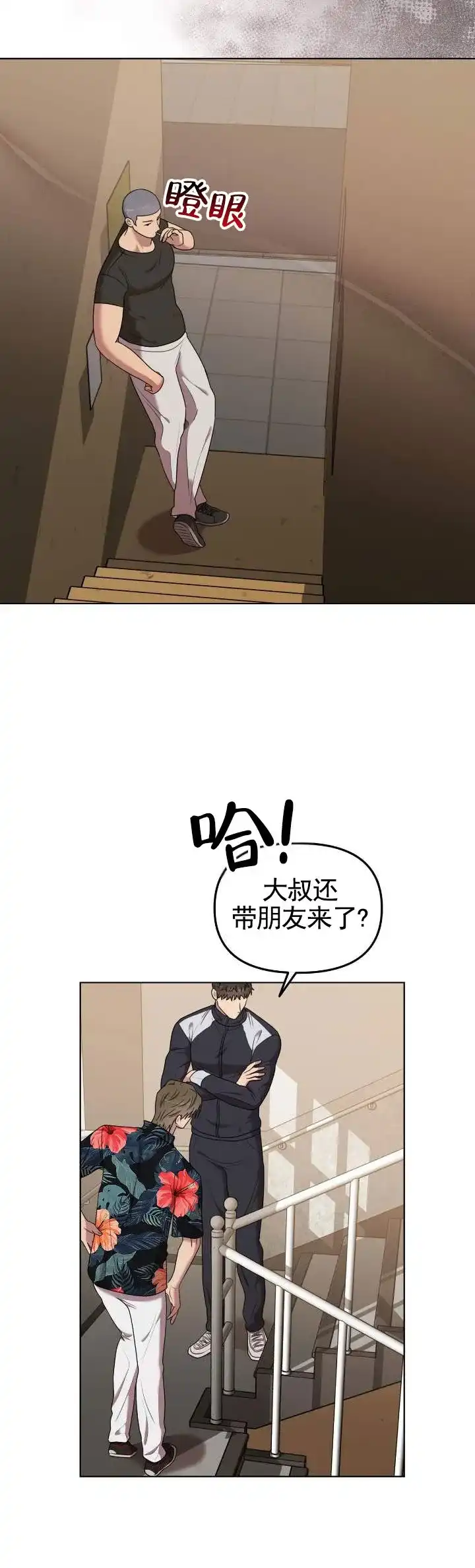 《禁忌纹路》第8话 第9页