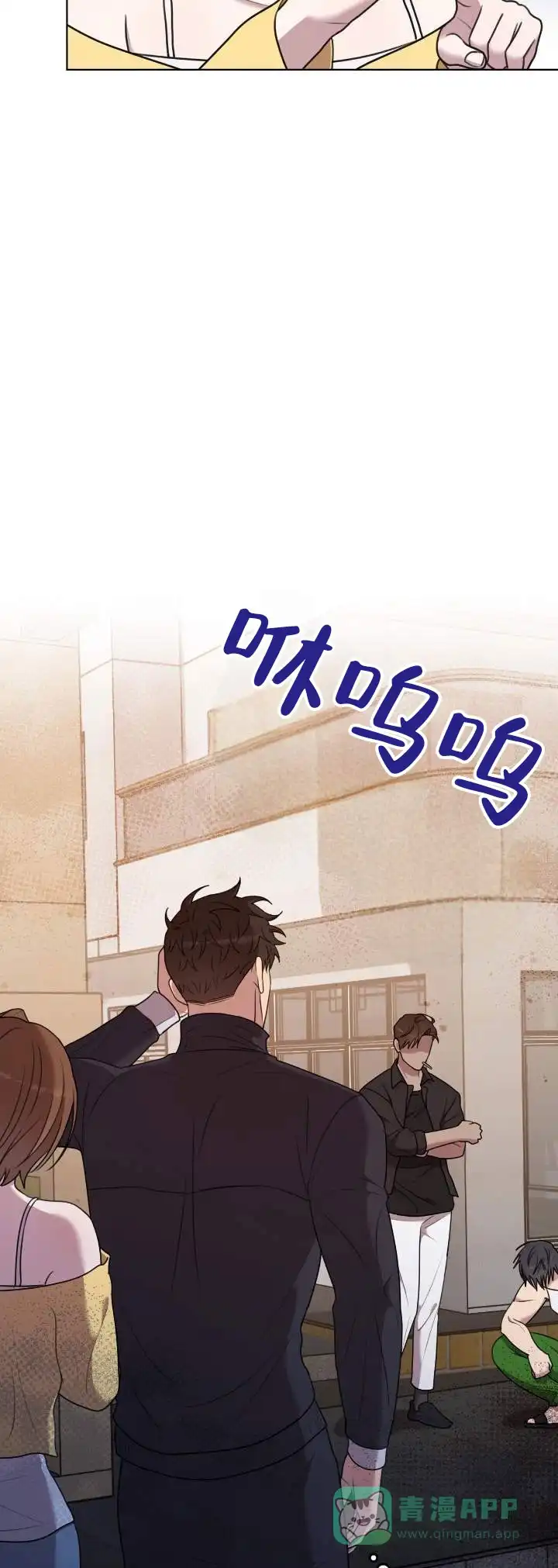 《禁忌纹路》第9话 第6页