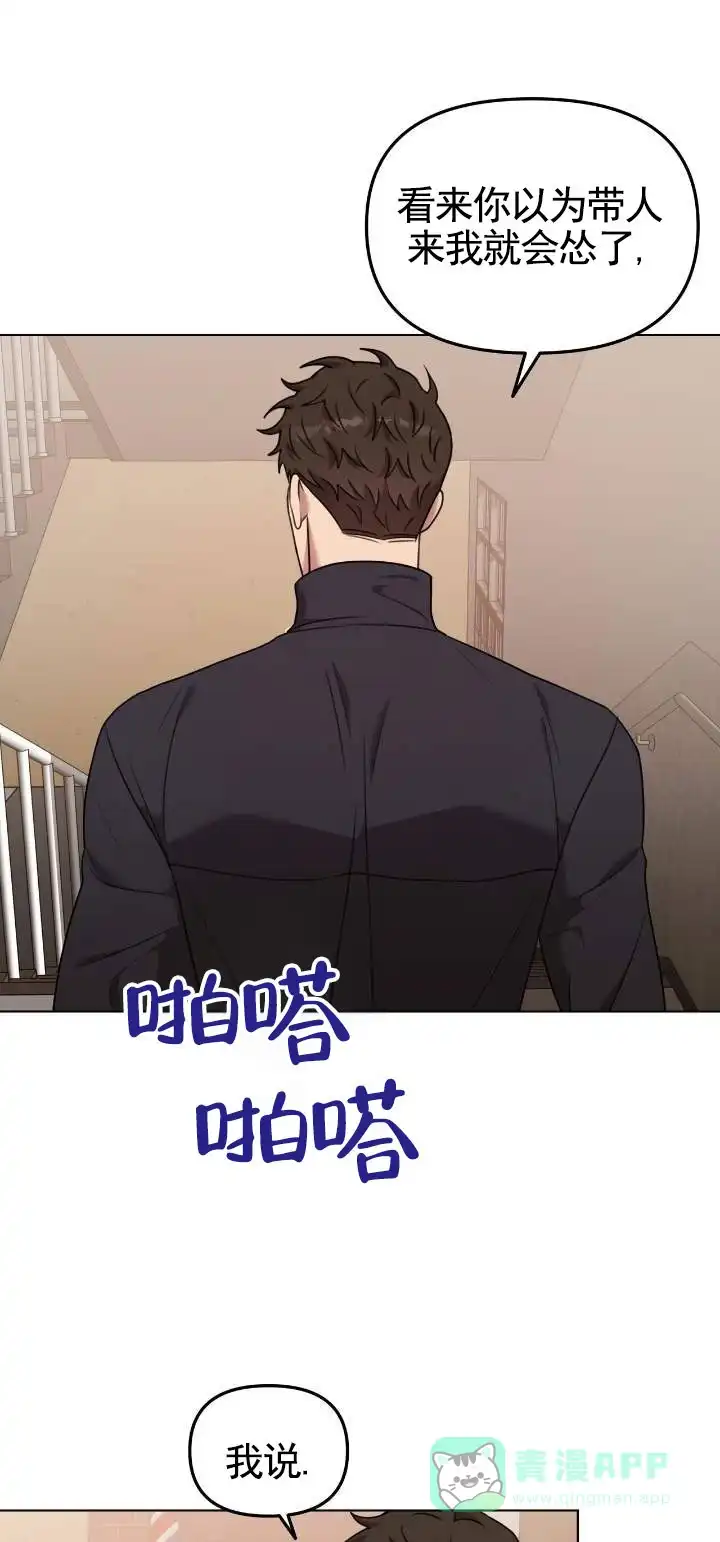 《禁忌纹路》第9话 第1页