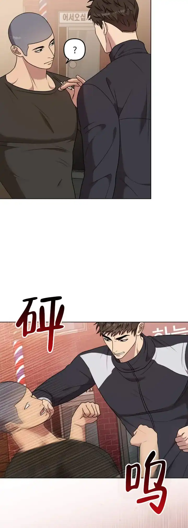 《禁忌纹路》第9话 第2页