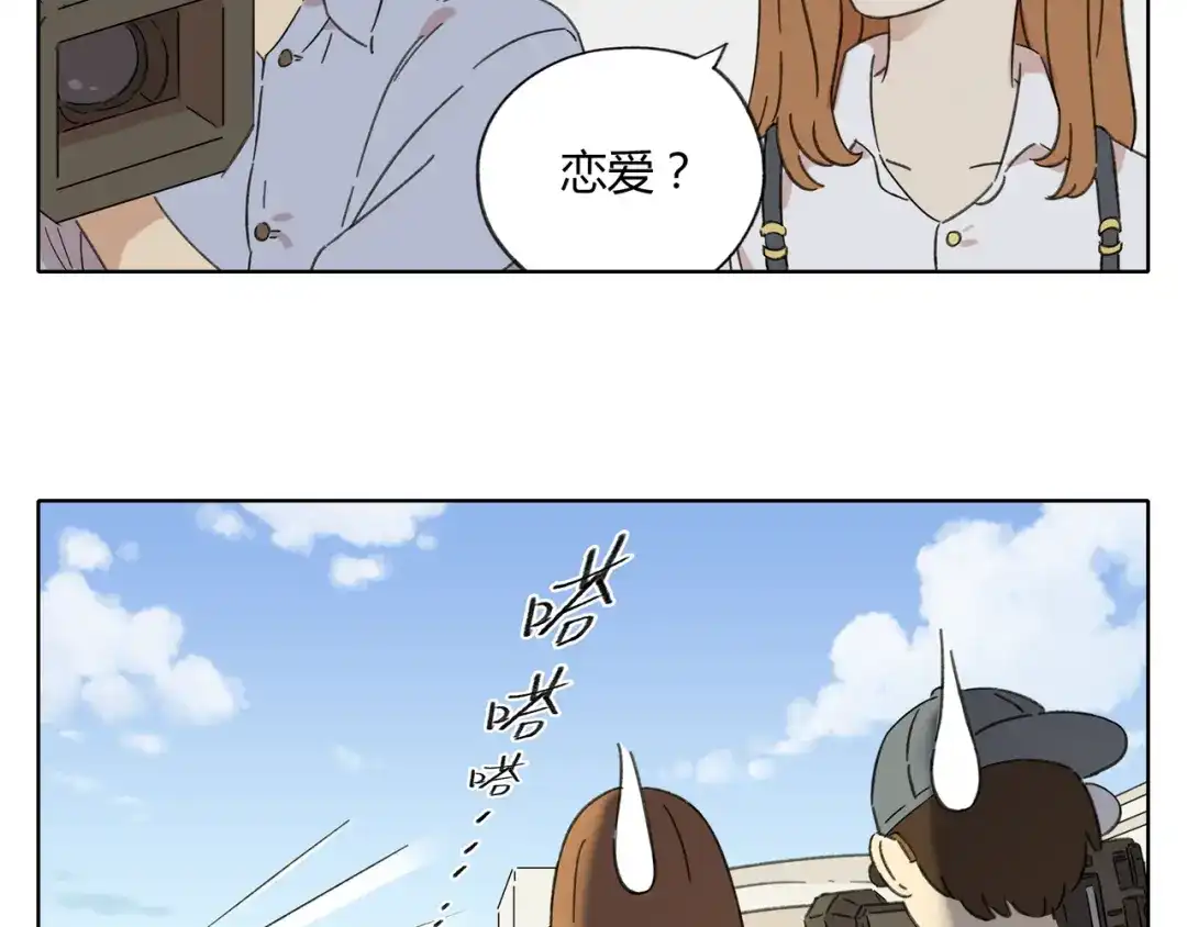 《锦鲤俱乐部》第1话 我们的信仰是世界和平 第69页