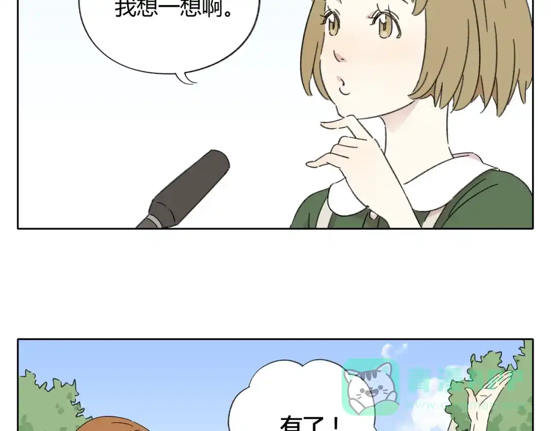 《锦鲤俱乐部》第1话 我们的信仰是世界和平 第96页