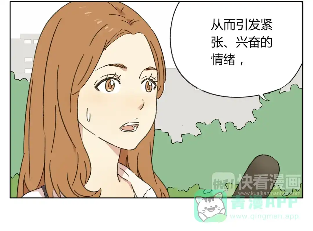 《锦鲤俱乐部》第1话 我们的信仰是世界和平 第61页