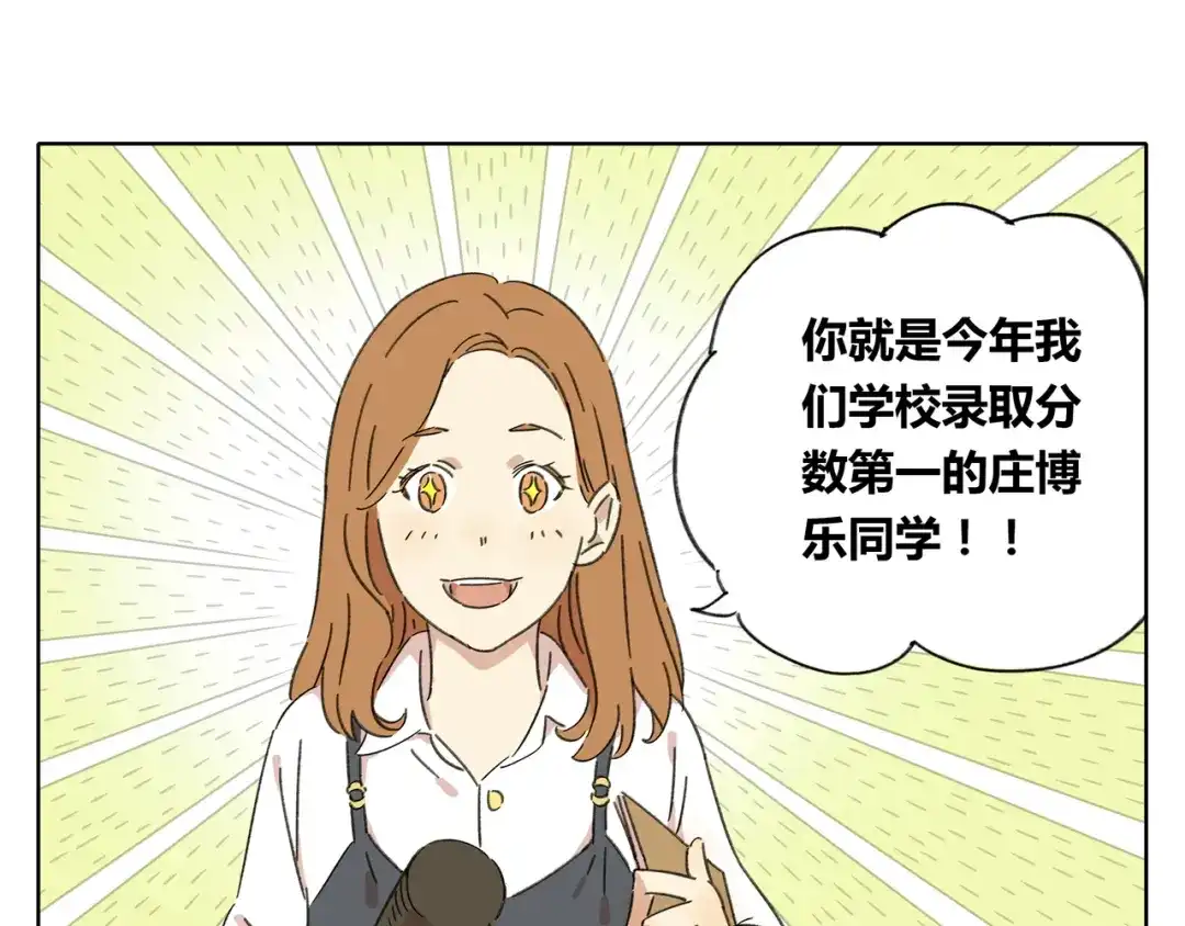《锦鲤俱乐部》第1话 我们的信仰是世界和平 第52页
