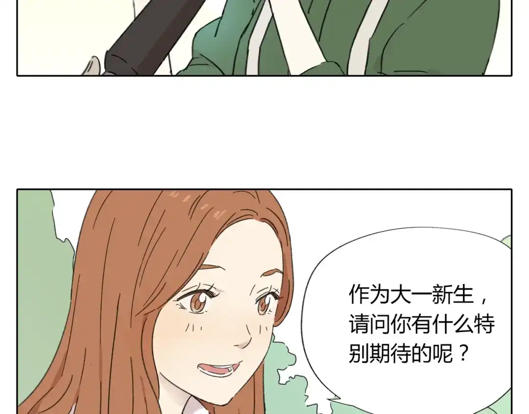 《锦鲤俱乐部》第1话 我们的信仰是世界和平 第94页
