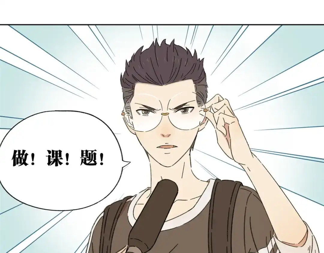 《锦鲤俱乐部》第1话 我们的信仰是世界和平 第57页