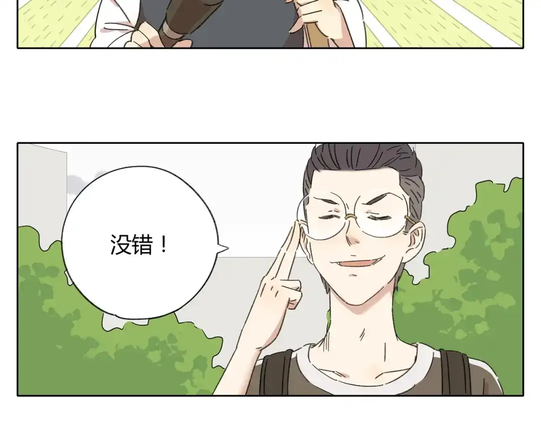 《锦鲤俱乐部》第1话 我们的信仰是世界和平 第53页
