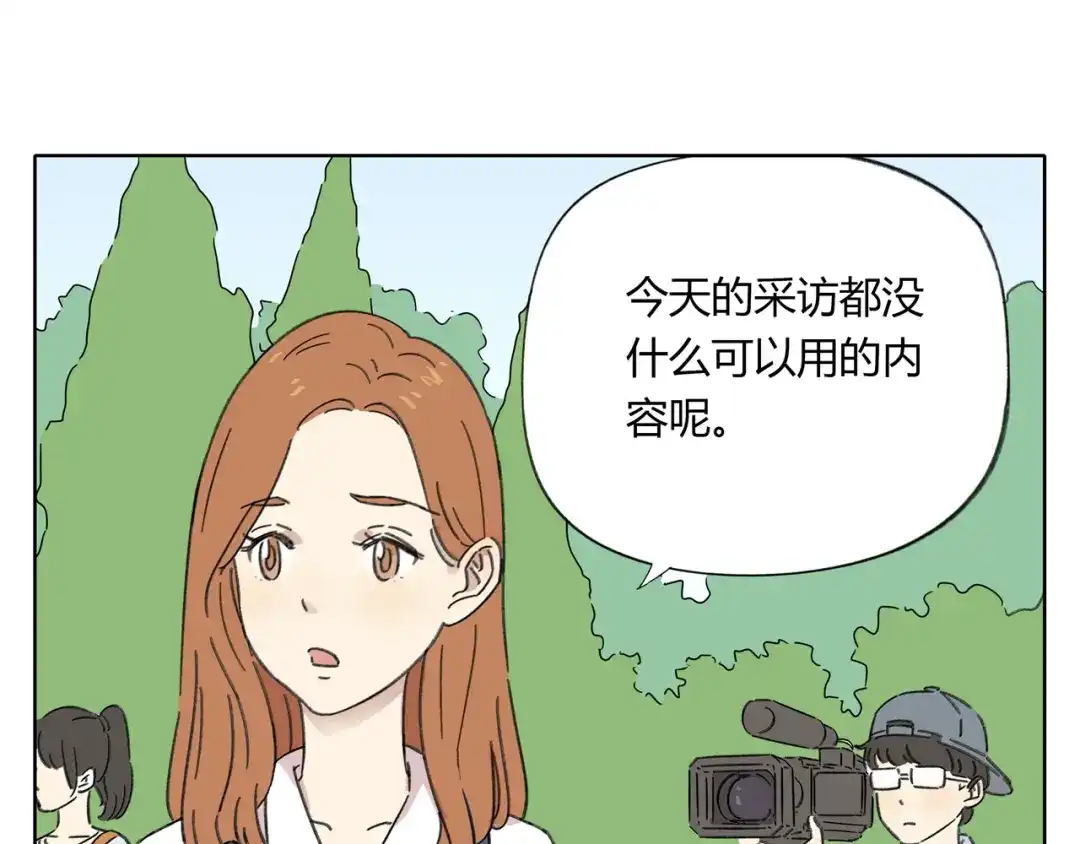 《锦鲤俱乐部》第1话 我们的信仰是世界和平 第84页