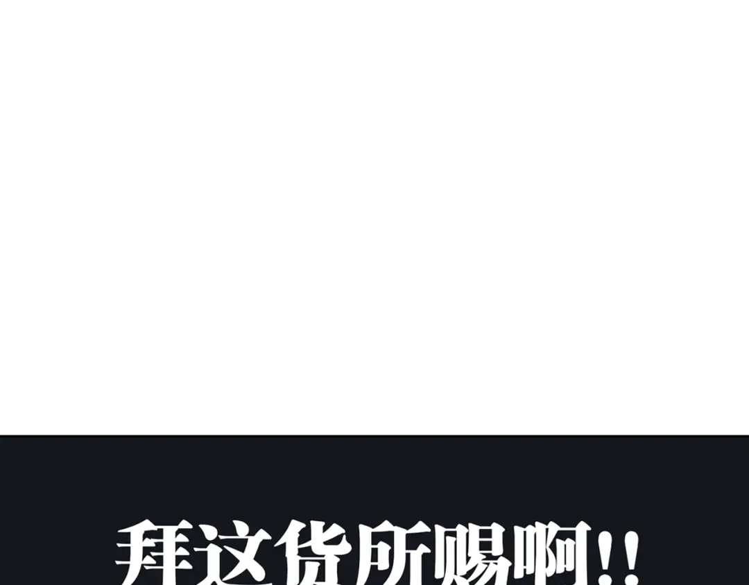 《锦鲤俱乐部》第1话 我们的信仰是世界和平 第78页