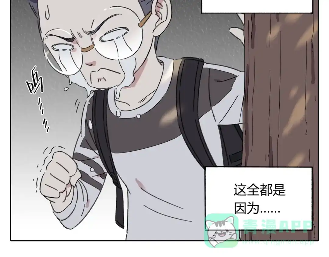 《锦鲤俱乐部》第1话 我们的信仰是世界和平 第76页