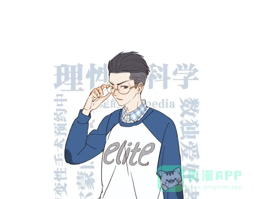 《锦鲤俱乐部》第1话 我们的信仰是世界和平 第126页