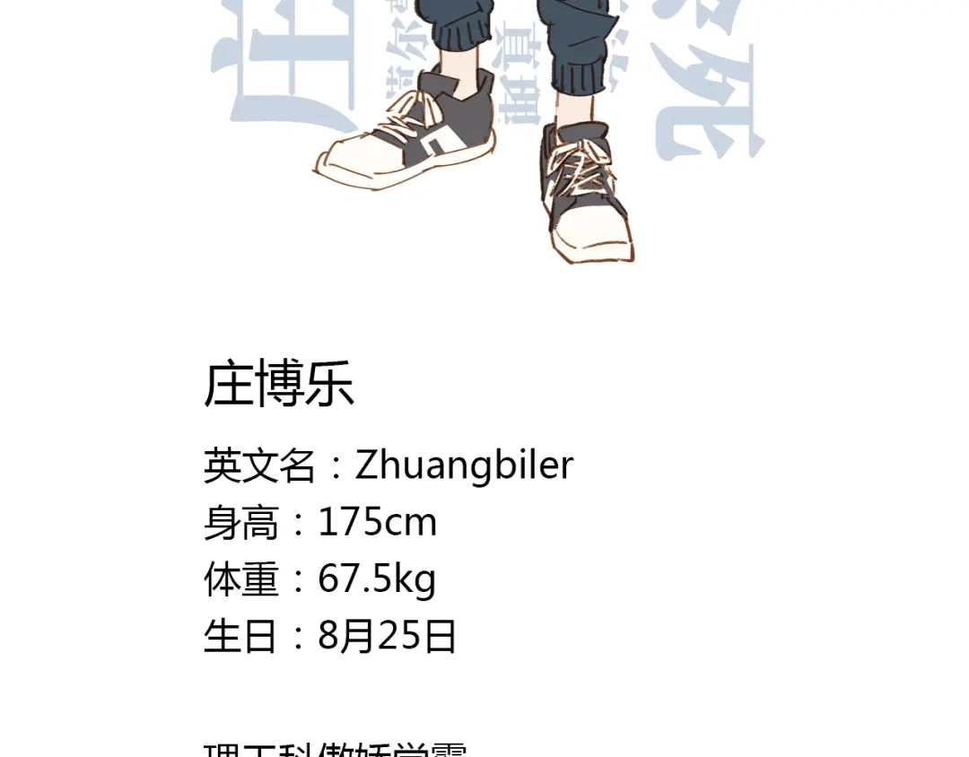 《锦鲤俱乐部》第1话 我们的信仰是世界和平 第128页
