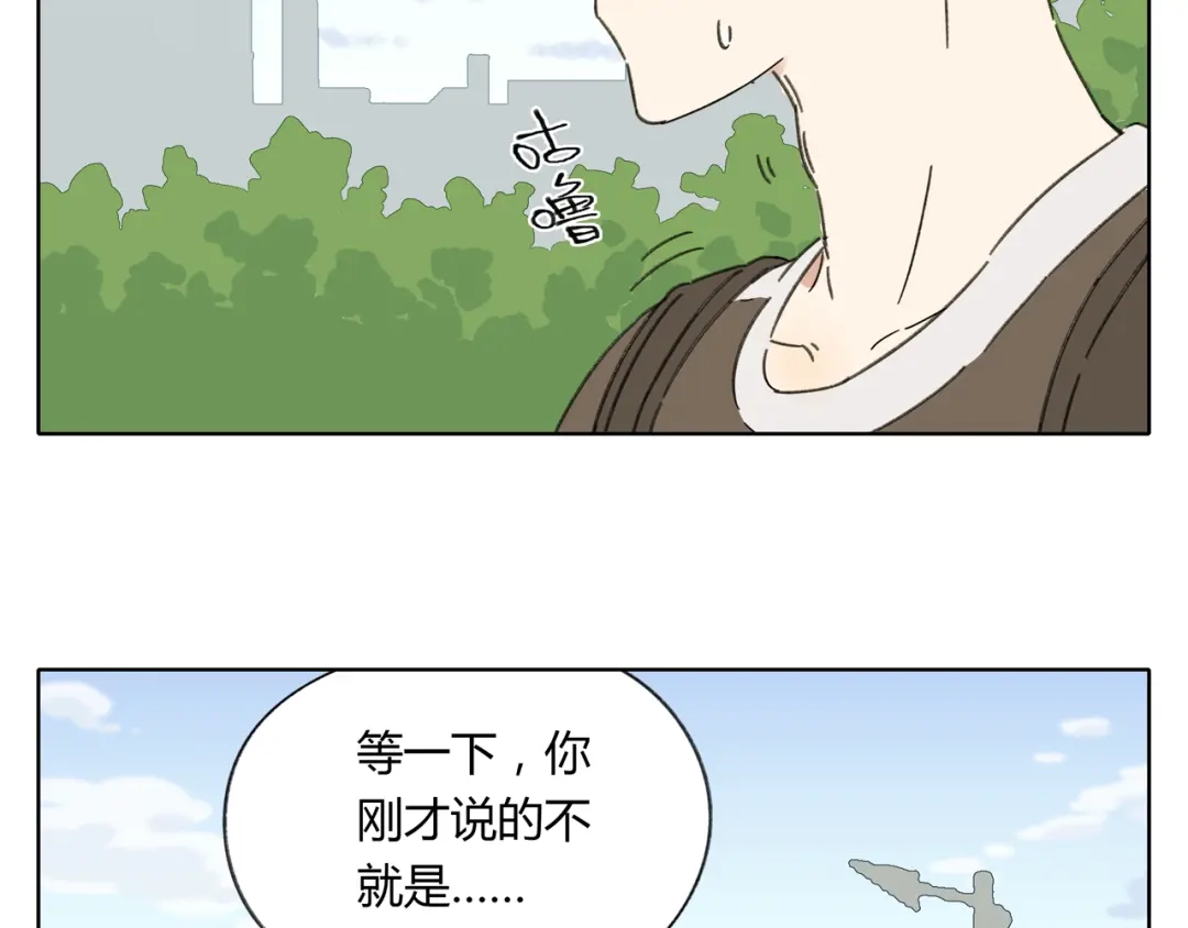 《锦鲤俱乐部》第1话 我们的信仰是世界和平 第65页