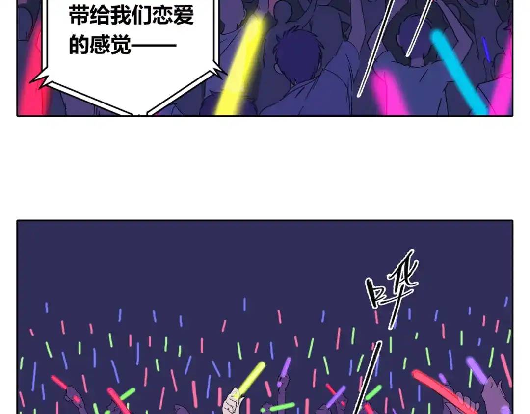 《锦鲤俱乐部》第1话 我们的信仰是世界和平 第22页