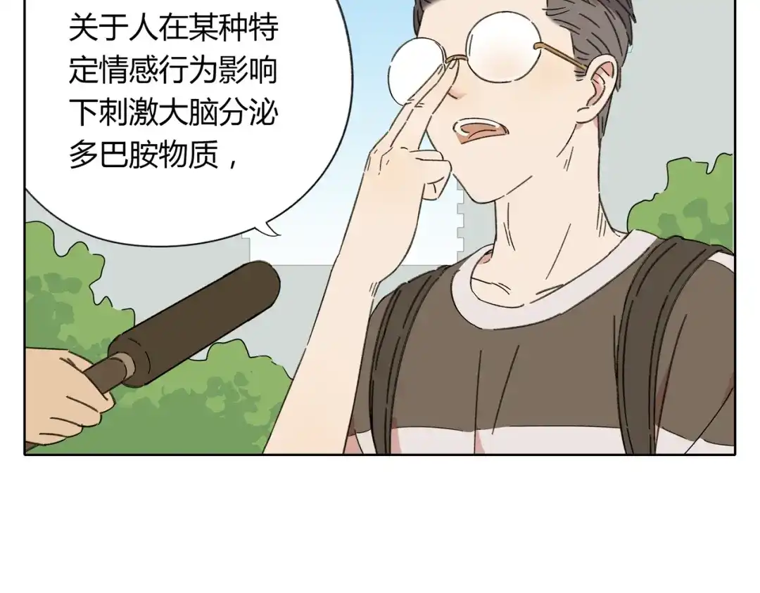 《锦鲤俱乐部》第1话 我们的信仰是世界和平 第60页