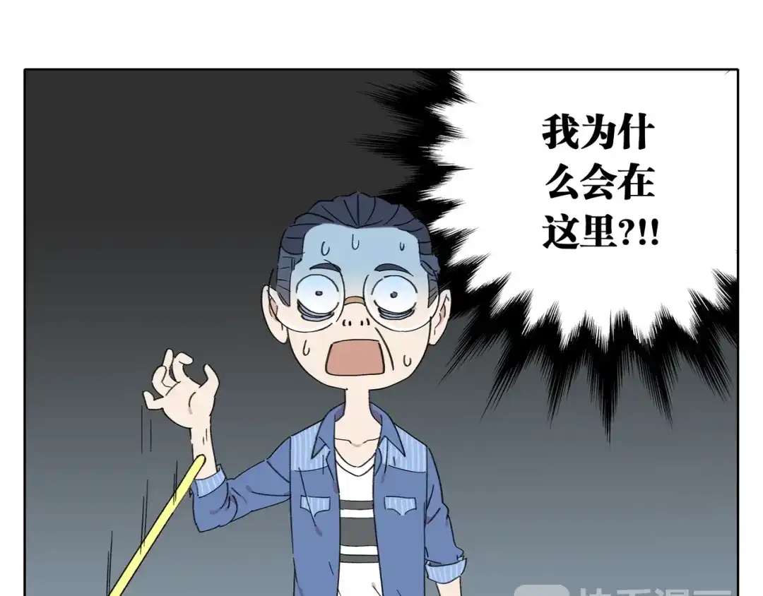 《锦鲤俱乐部》第1话 我们的信仰是世界和平 第25页