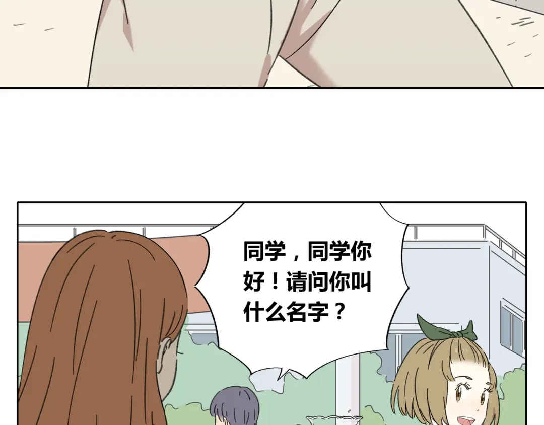 《锦鲤俱乐部》第1话 我们的信仰是世界和平 第90页
