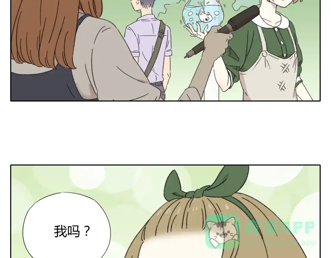 《锦鲤俱乐部》第1话 我们的信仰是世界和平 第91页