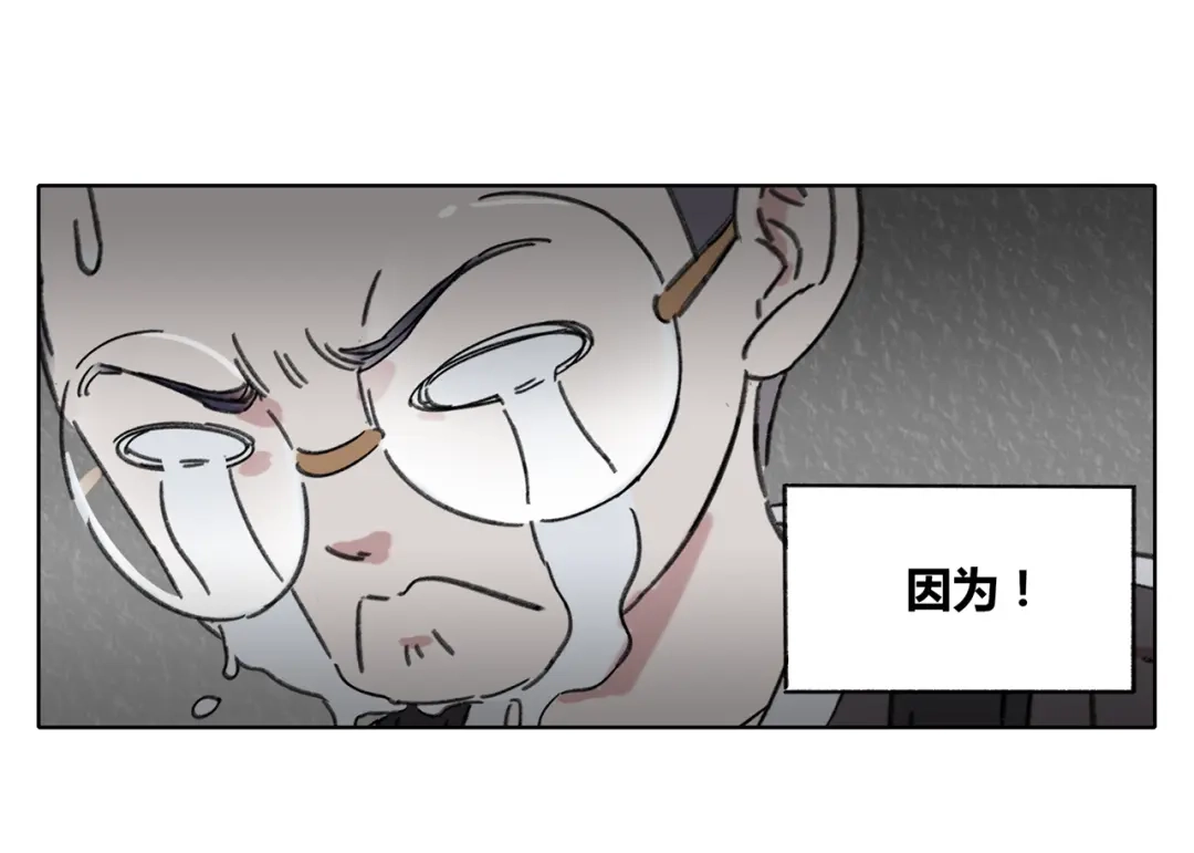 《锦鲤俱乐部》第1话 我们的信仰是世界和平 第77页