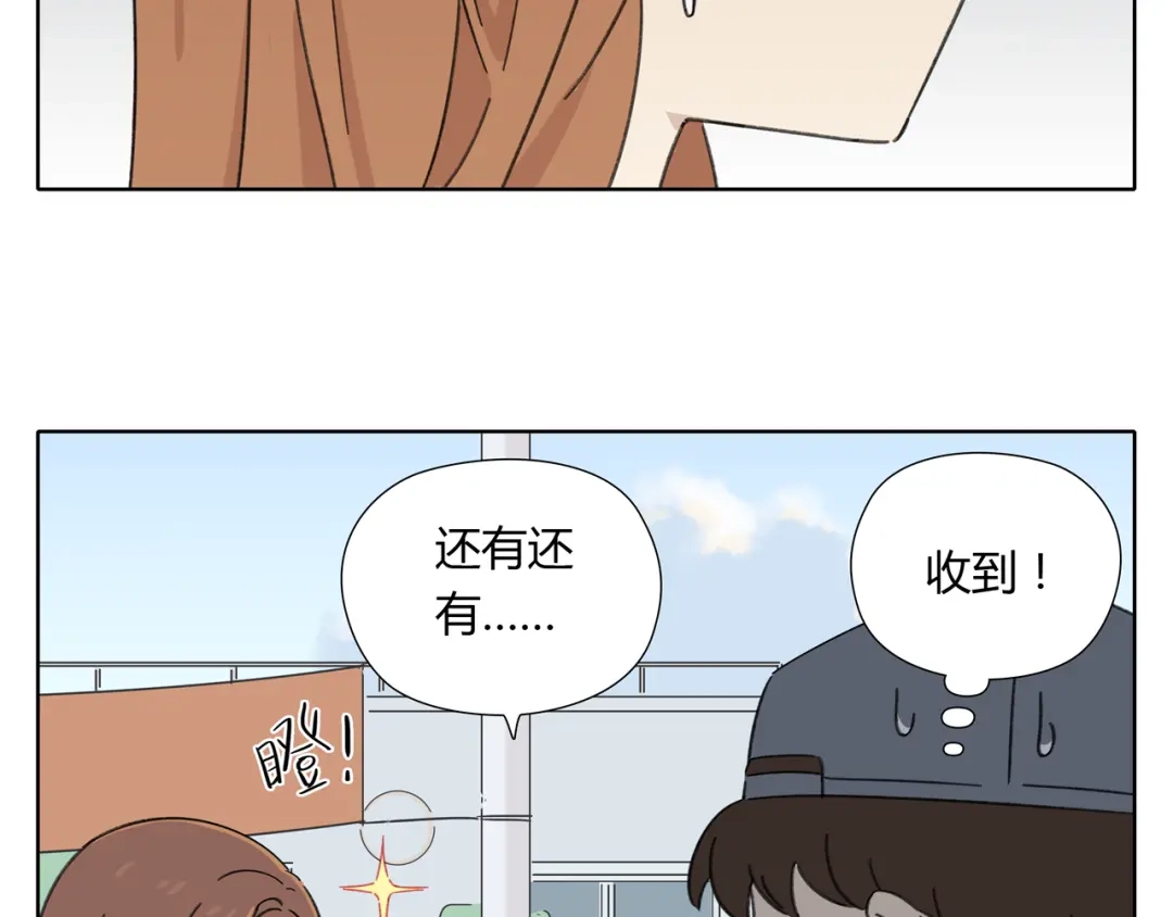 《锦鲤俱乐部》第1话 我们的信仰是世界和平 第104页