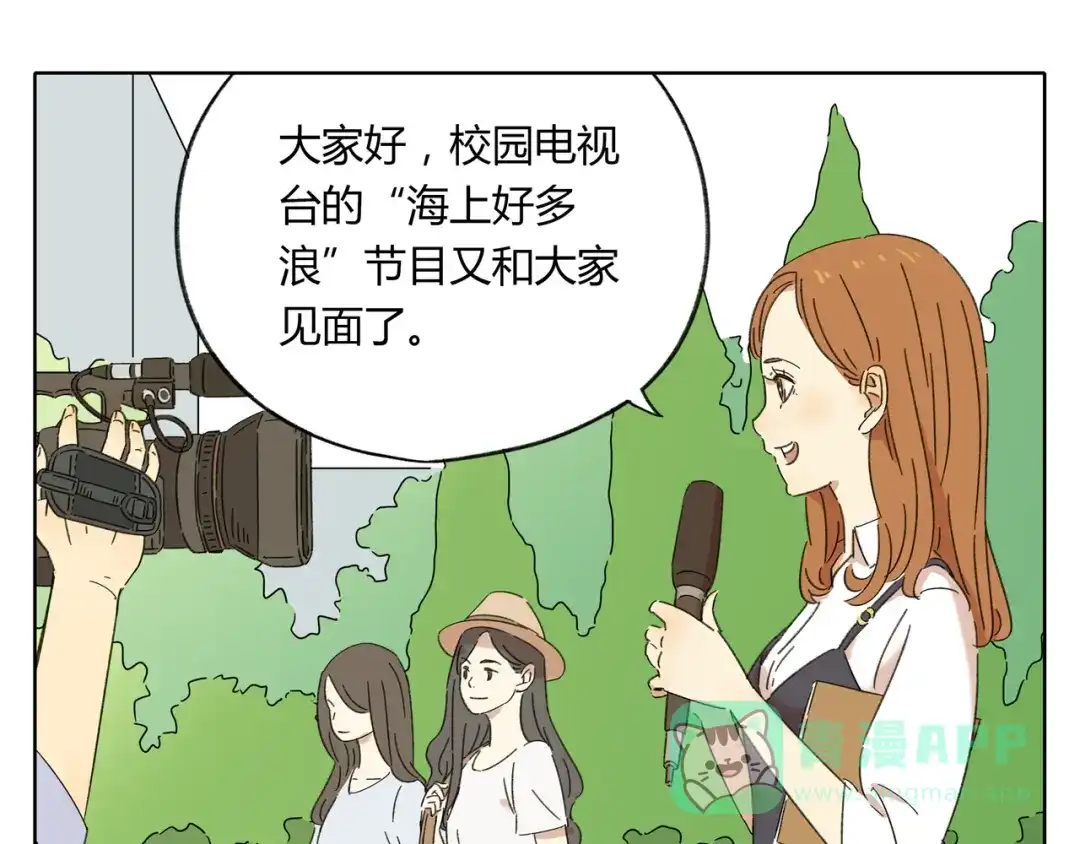 《锦鲤俱乐部》第1话 我们的信仰是世界和平 第41页