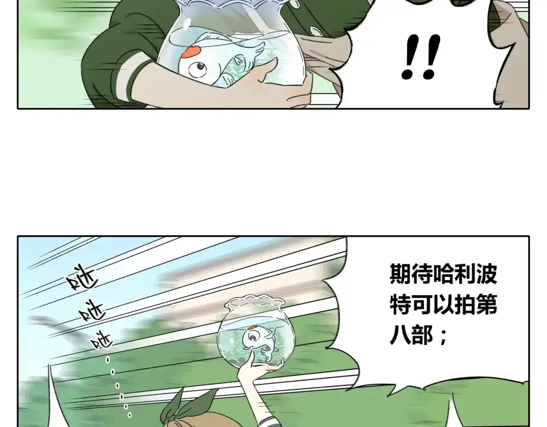 《锦鲤俱乐部》第1话 我们的信仰是世界和平 第109页