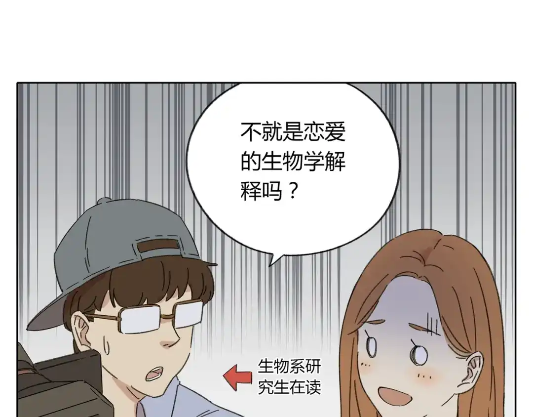 《锦鲤俱乐部》第1话 我们的信仰是世界和平 第68页