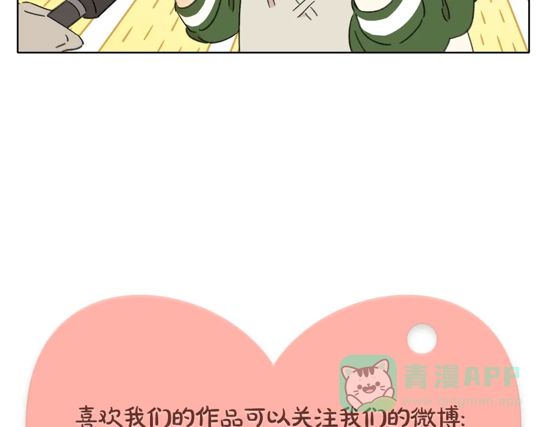 《锦鲤俱乐部》第1话 我们的信仰是世界和平 第131页