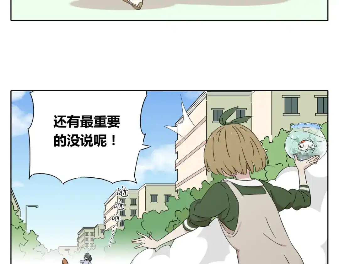 《锦鲤俱乐部》第1话 我们的信仰是世界和平 第120页