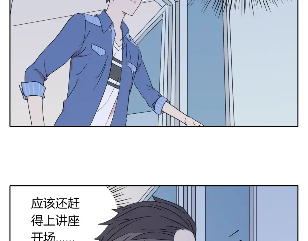 《锦鲤俱乐部》第1话 我们的信仰是世界和平 第28页