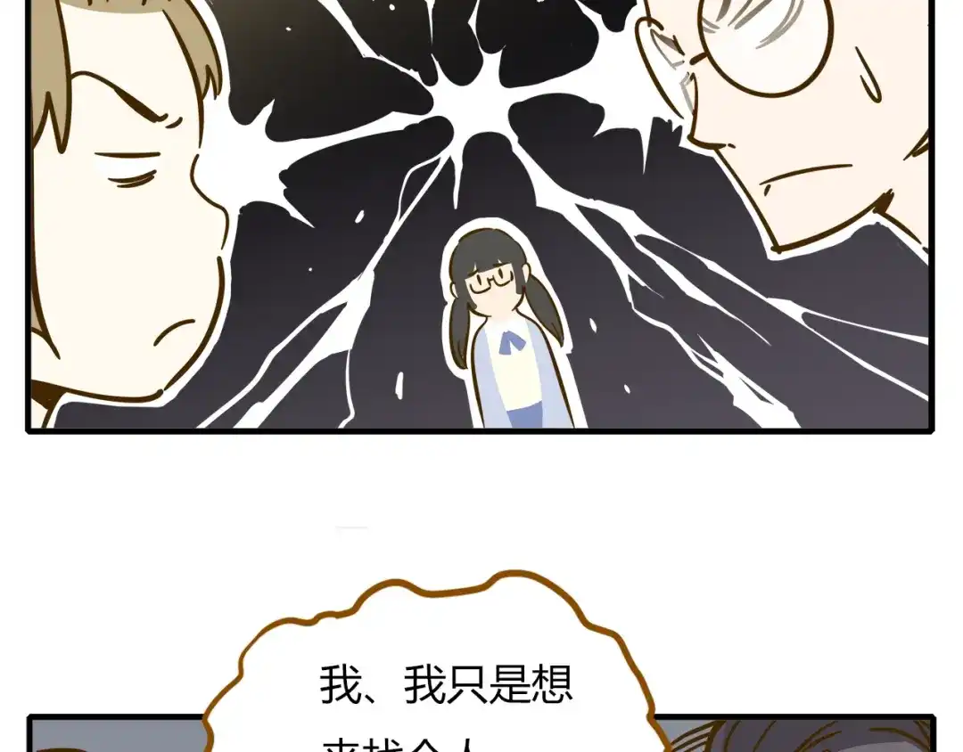 《锦鲤俱乐部》第9-1话 许愿锦鲤 第19页