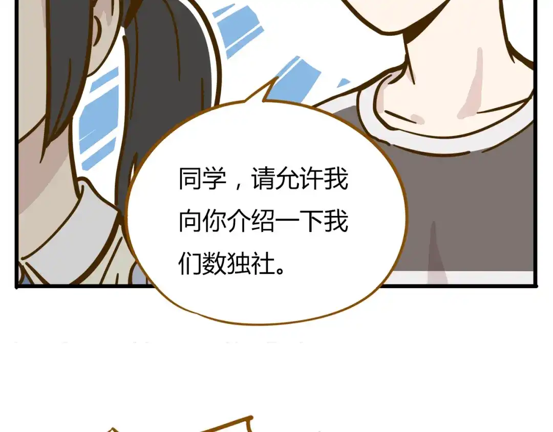 《锦鲤俱乐部》第9-1话 许愿锦鲤 第13页