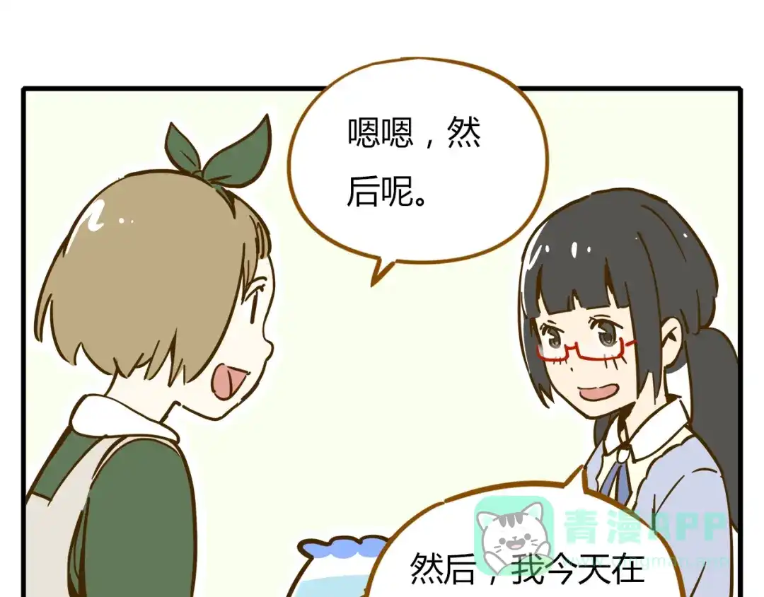 《锦鲤俱乐部》第9-1话 许愿锦鲤 第26页