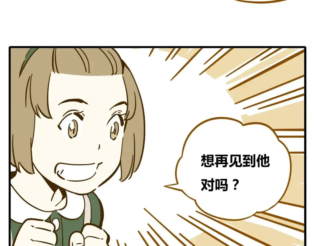 《锦鲤俱乐部》第9-1话 许愿锦鲤 第32页