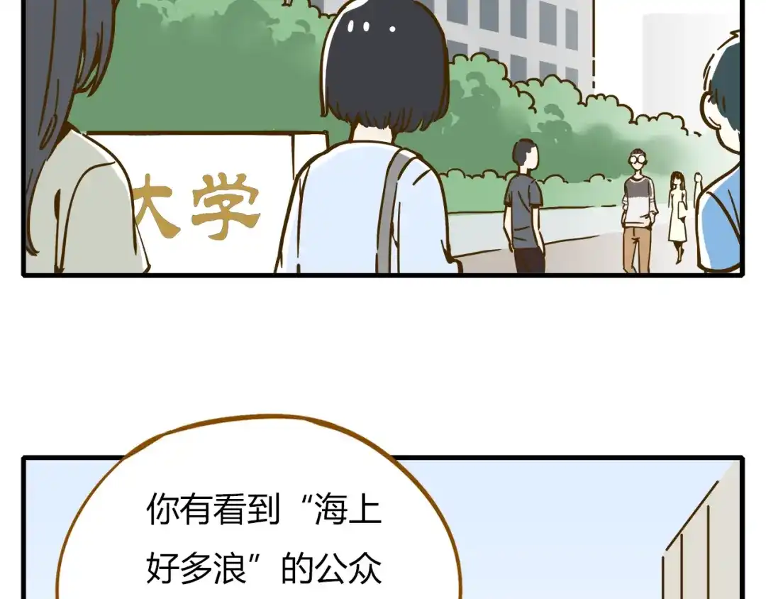 《锦鲤俱乐部》第9-1话 许愿锦鲤 第59页