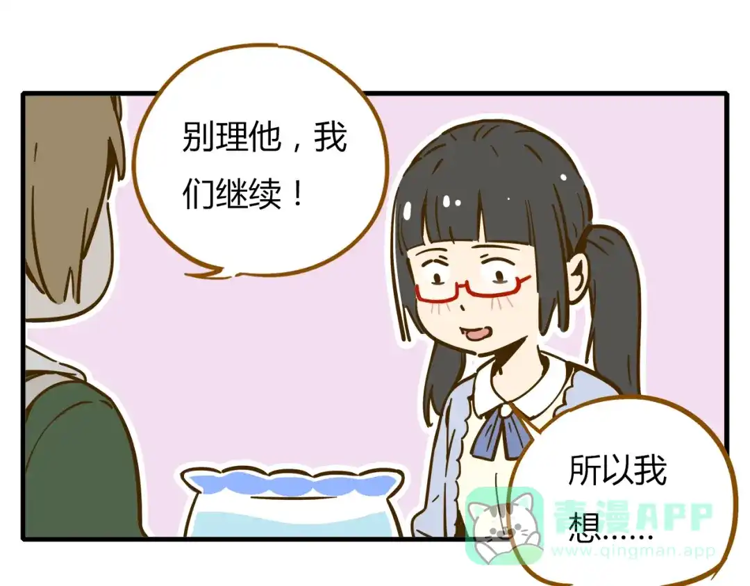 《锦鲤俱乐部》第9-1话 许愿锦鲤 第31页