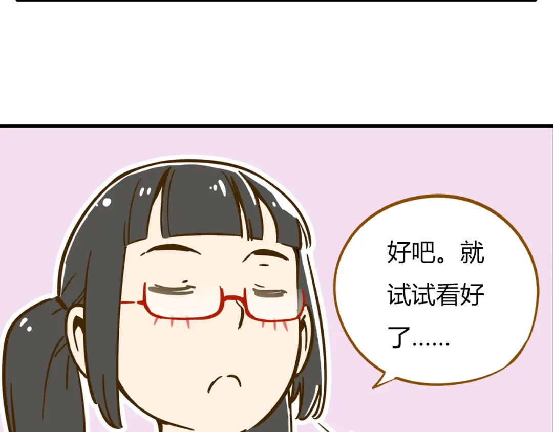 《锦鲤俱乐部》第9-1话 许愿锦鲤 第45页