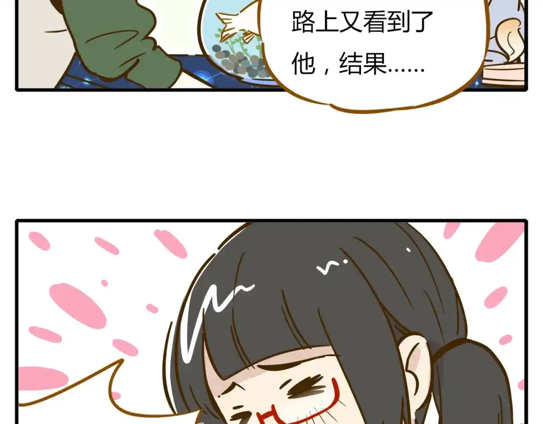 《锦鲤俱乐部》第9-1话 许愿锦鲤 第27页