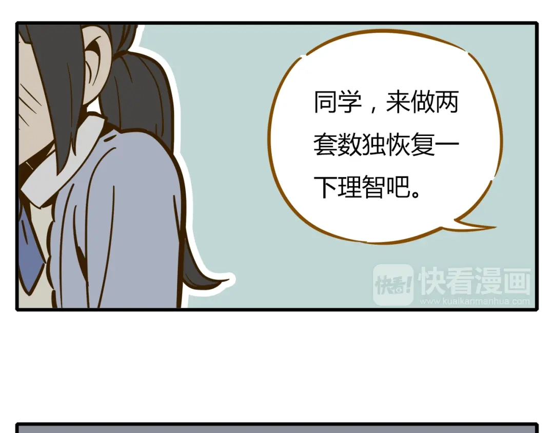 《锦鲤俱乐部》第9-1话 许愿锦鲤 第29页