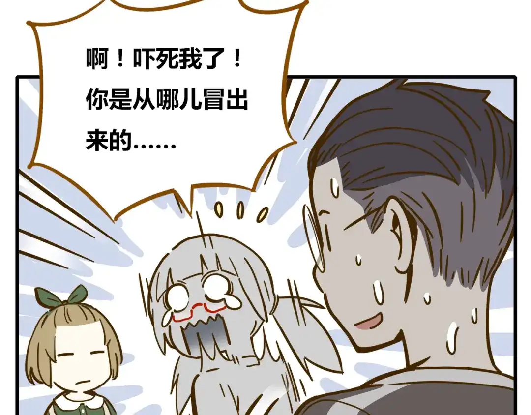 《锦鲤俱乐部》第9-1话 许愿锦鲤 第14页