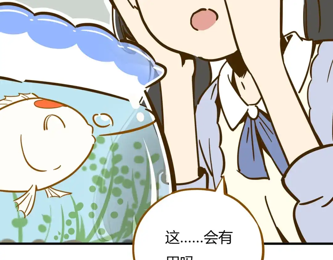 《锦鲤俱乐部》第9-1话 许愿锦鲤 第37页