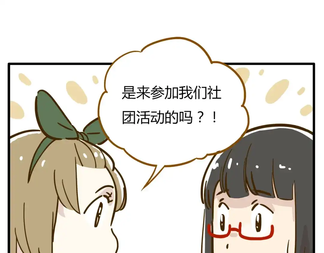 《锦鲤俱乐部》第9-1话 许愿锦鲤 第10页