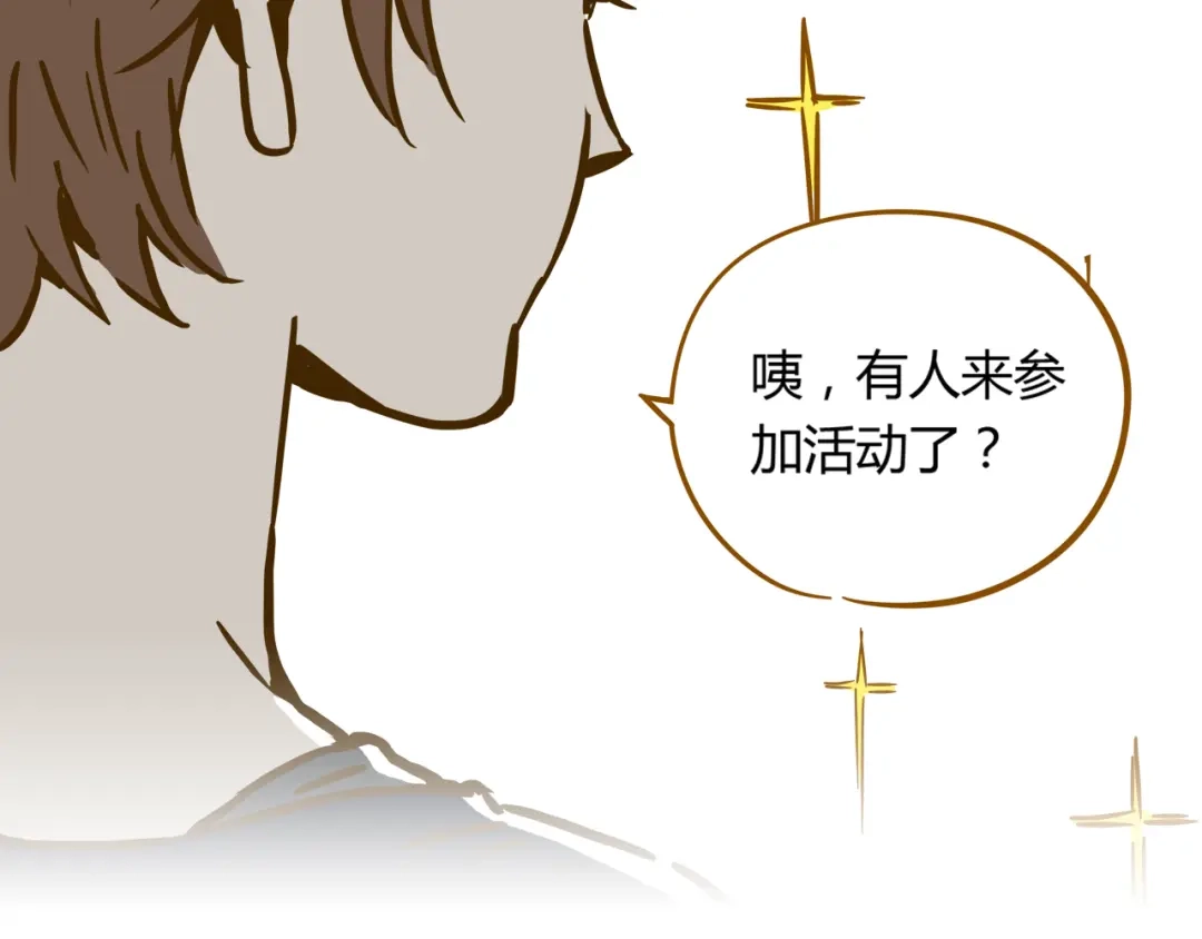 《锦鲤俱乐部》第9-1话 许愿锦鲤 第50页