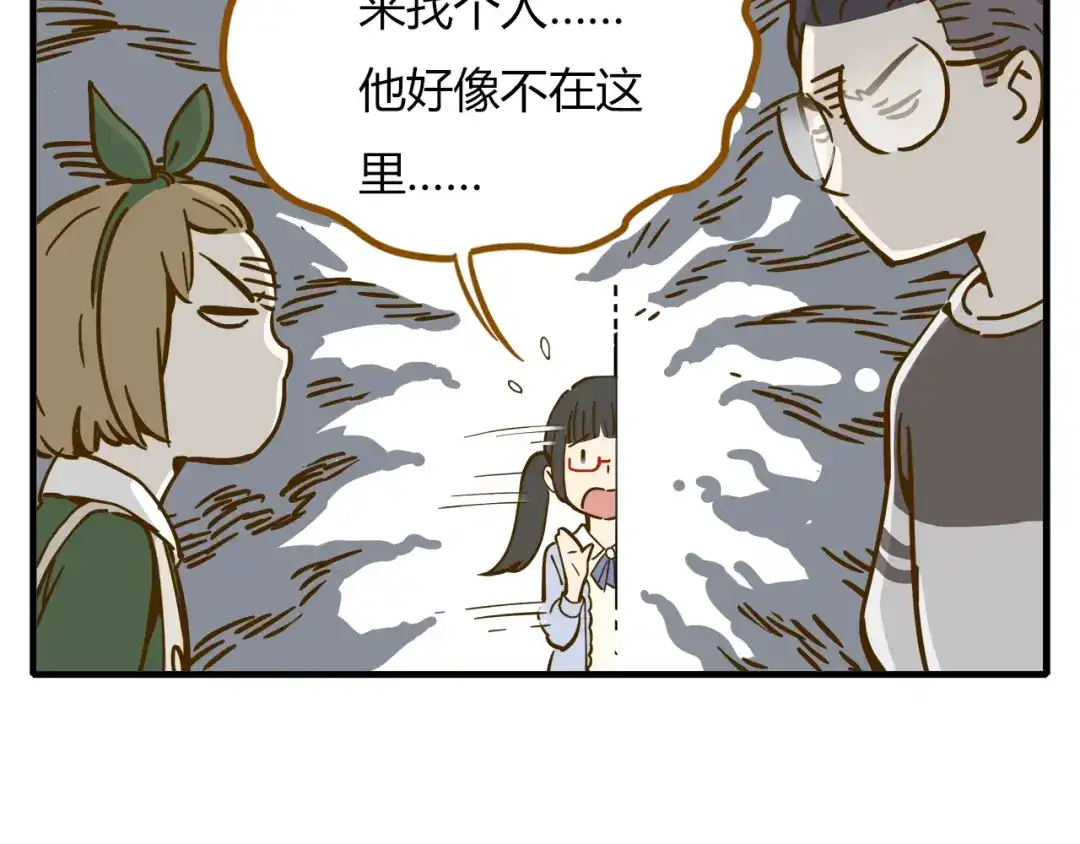 《锦鲤俱乐部》第9-1话 许愿锦鲤 第20页