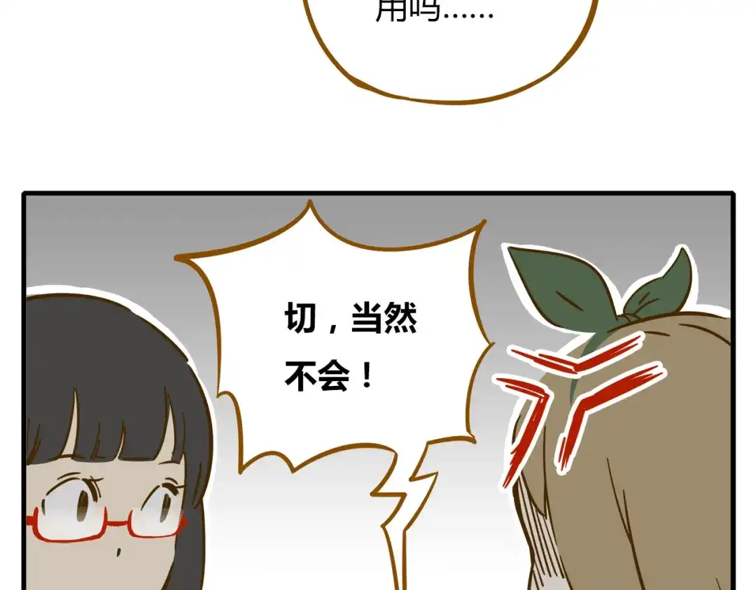 《锦鲤俱乐部》第9-1话 许愿锦鲤 第38页