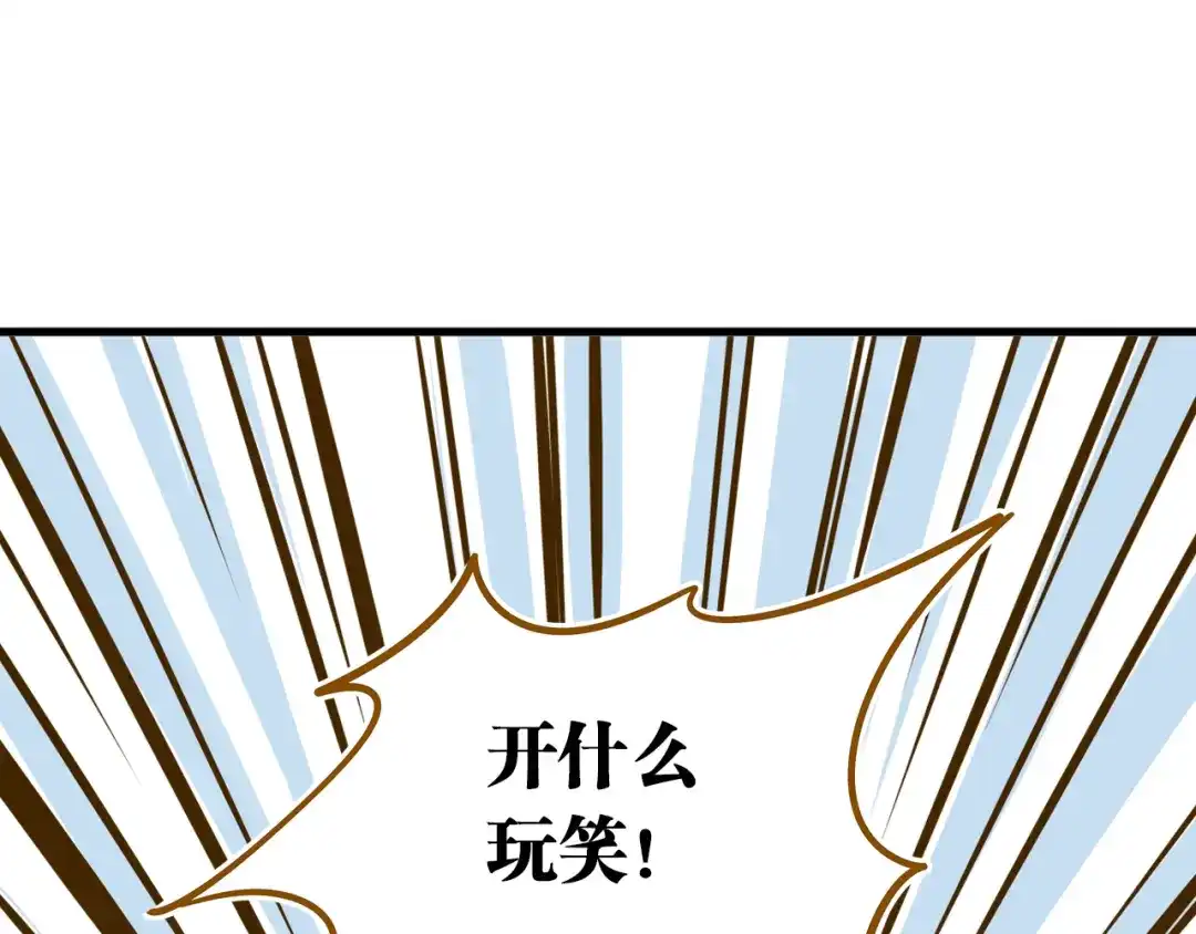 《锦鲤俱乐部》第9-1话 许愿锦鲤 第67页